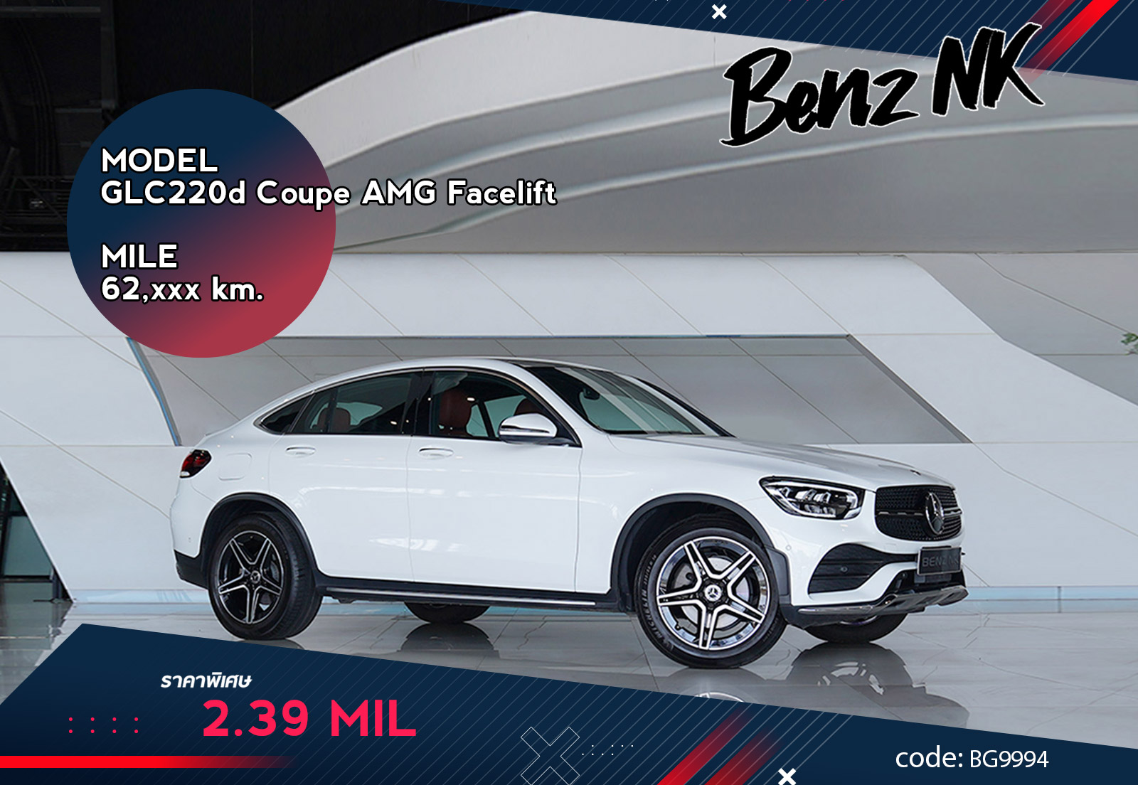 GLC220d Coupe AMG Facelift